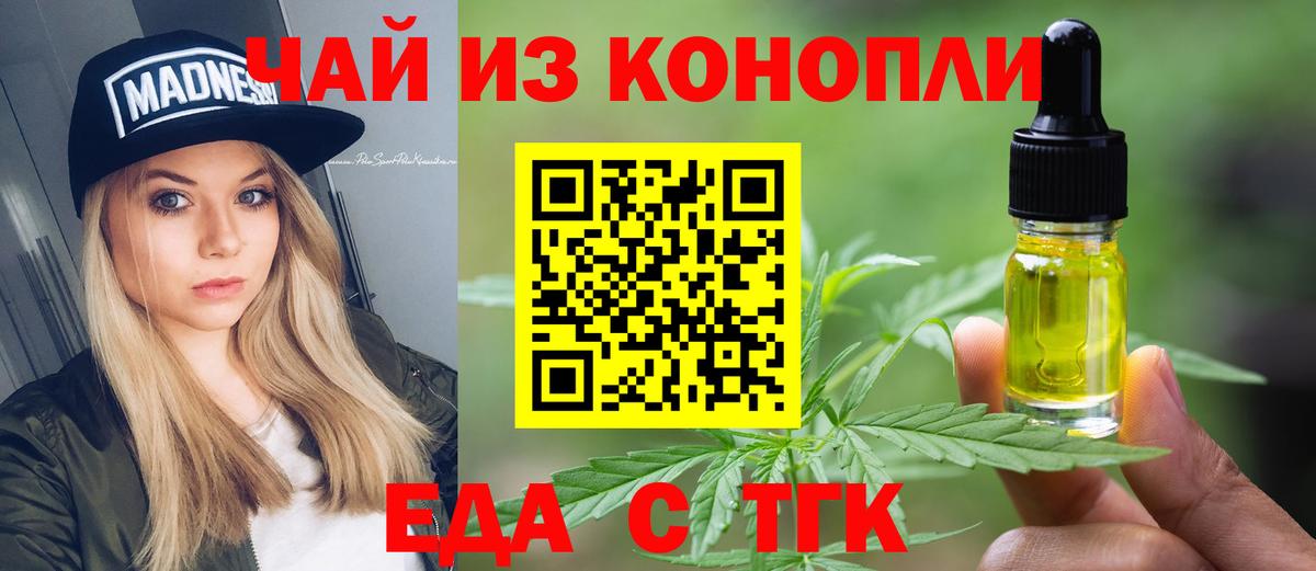 Верхняя Пышма  Печенье с ТГК марихуана  Вход с VPN 