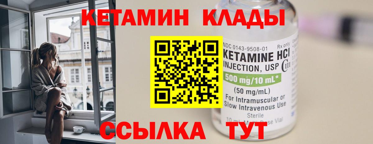 КЕТАМИН ketamine  КЕТАМИН VHQ  kraken вход  даркнет телеграм  Вход с VPN  Верхняя Пышма 