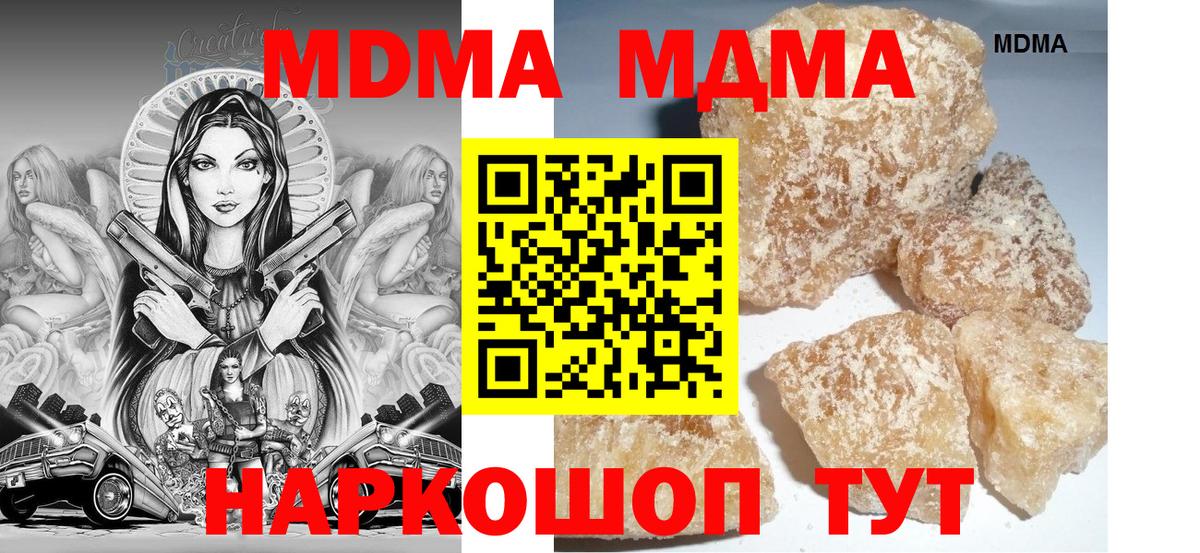 MDMA молли  Вход с VPN  Верхняя Пышма  МДМА  МДМА молли 