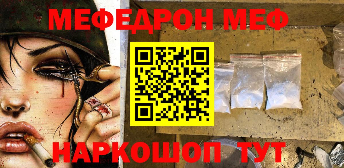 МЯУ-МЯУ  Вход с VPN  Верхняя Пышма  МЕФ кристаллы  Меф мяу мяу 