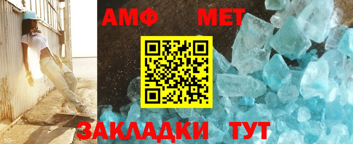МЕТАМФЕТАМИН пудра Верхняя Пышма