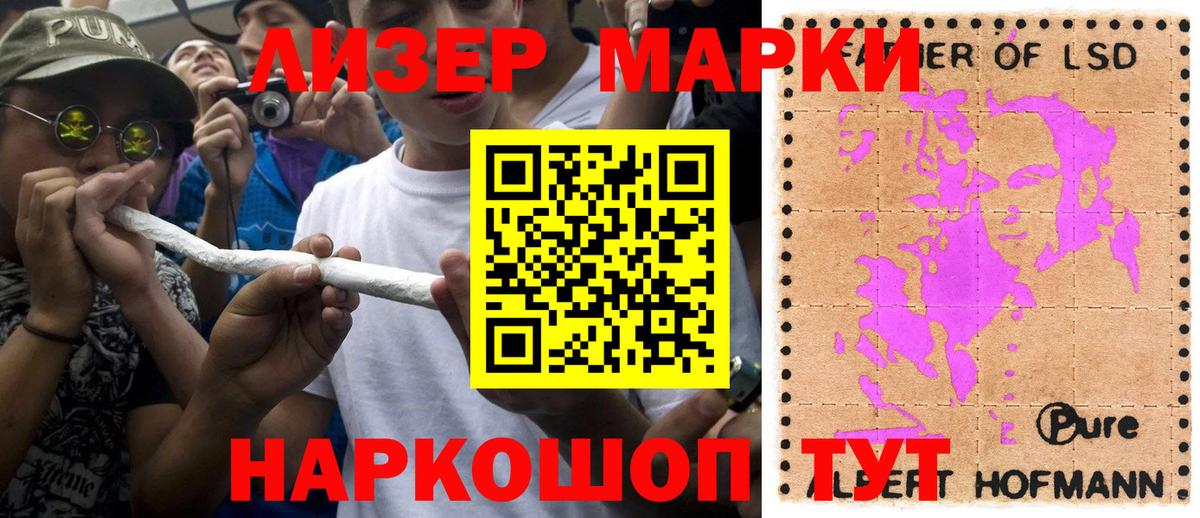 Марки 25I-NBOMe 1500мкг Верхняя Пышма